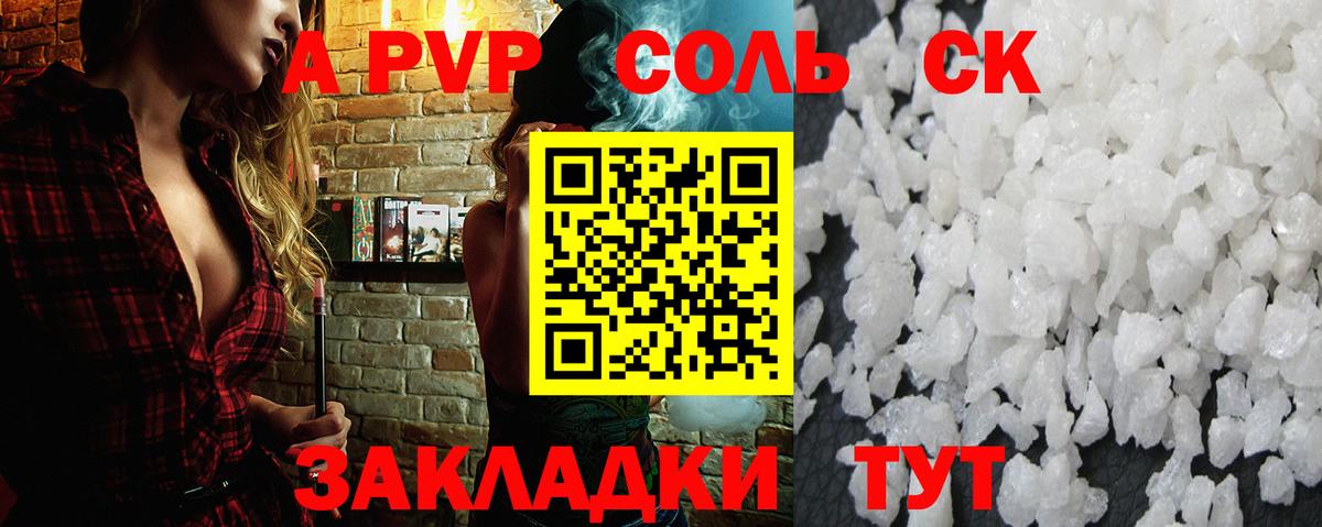 Alpha-PVP СК  Вход с VPN  Рязань  A PVP VHQ 
