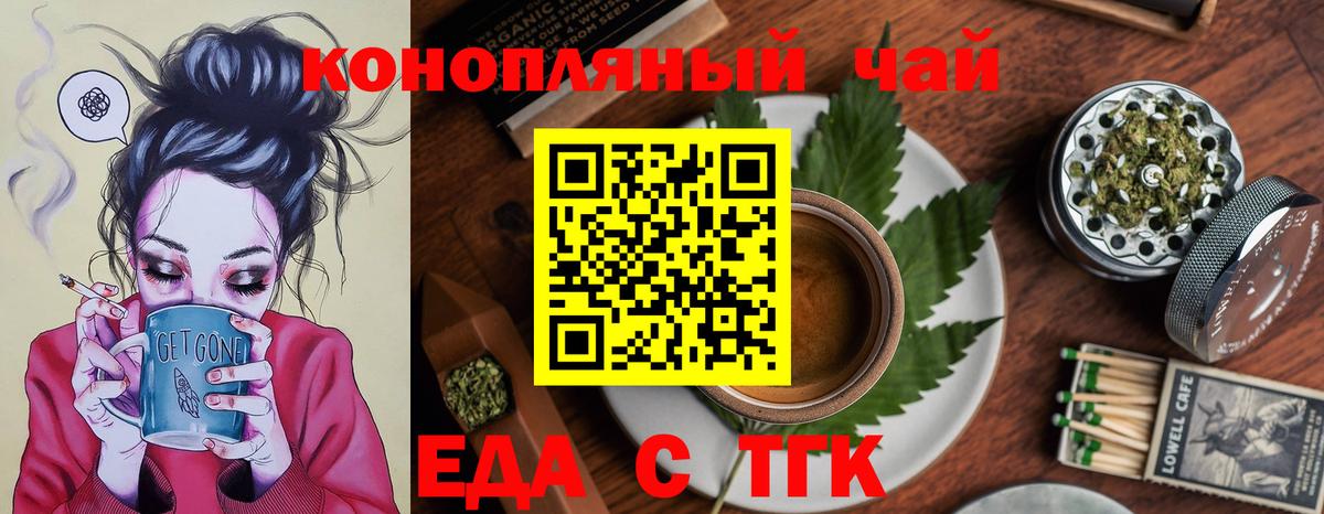 Canna-Cookies марихуана Рязань