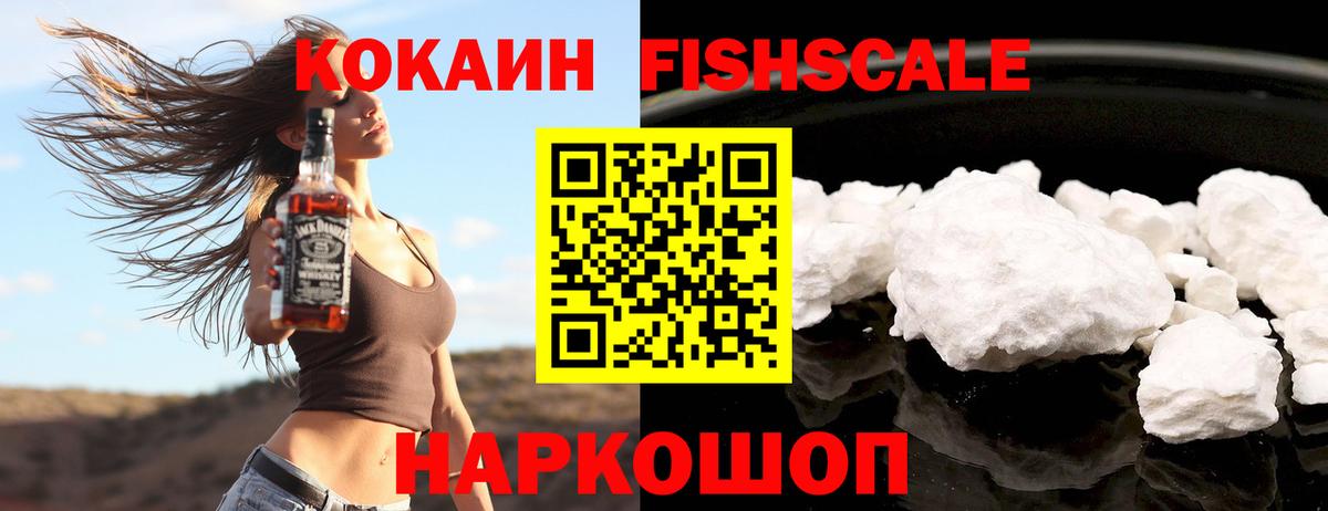 Рязань  КОКАИН  Вход с VPN  Кокаин FishScale  Кокаин Боливия 