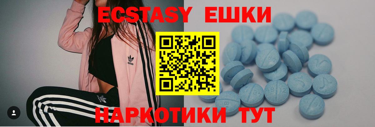 Ecstasy  Ecstasy таблы  Вход с VPN  Рязань 