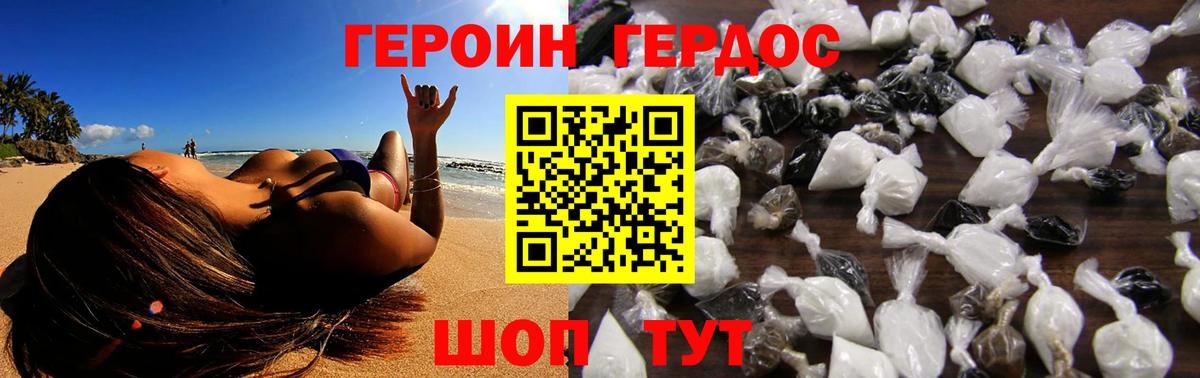 Рязань  Героин  Вход с VPN  ГЕРОИН белый 