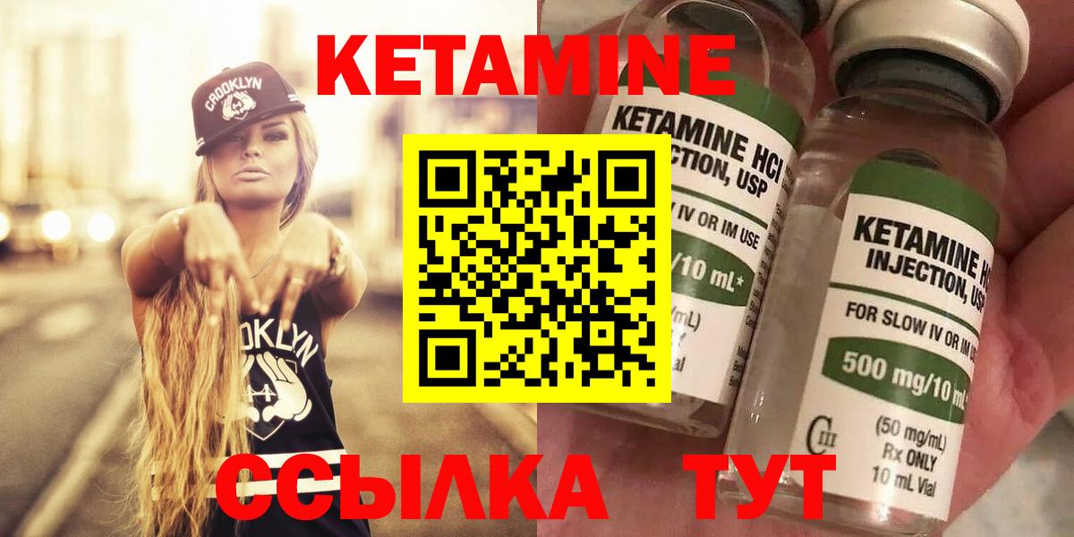 Рязань  Кетамин VHQ  Вход с VPN  КЕТАМИН ketamine 