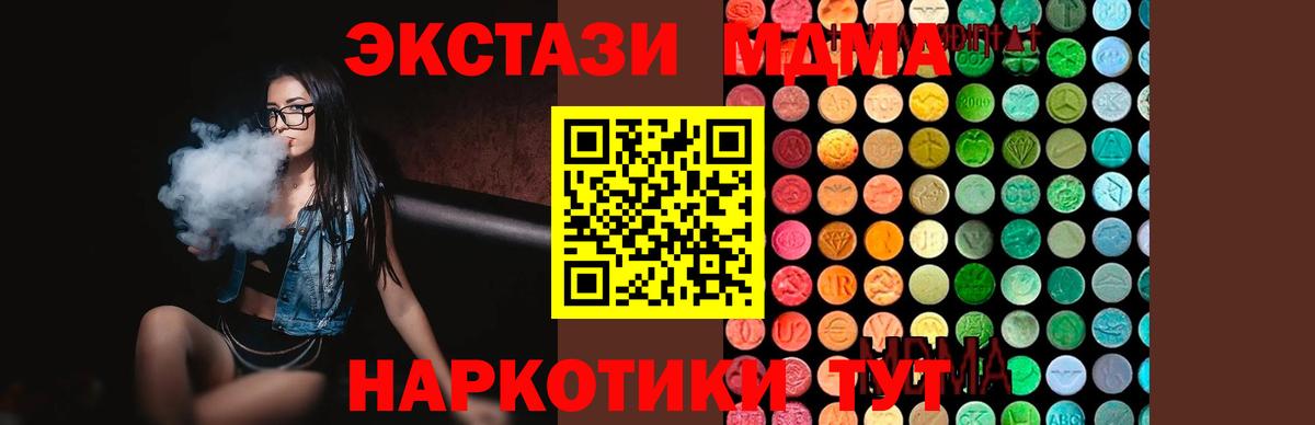 МДМА кристаллы  MDMA  Рязань  Вход с VPN  MDMA VHQ 
