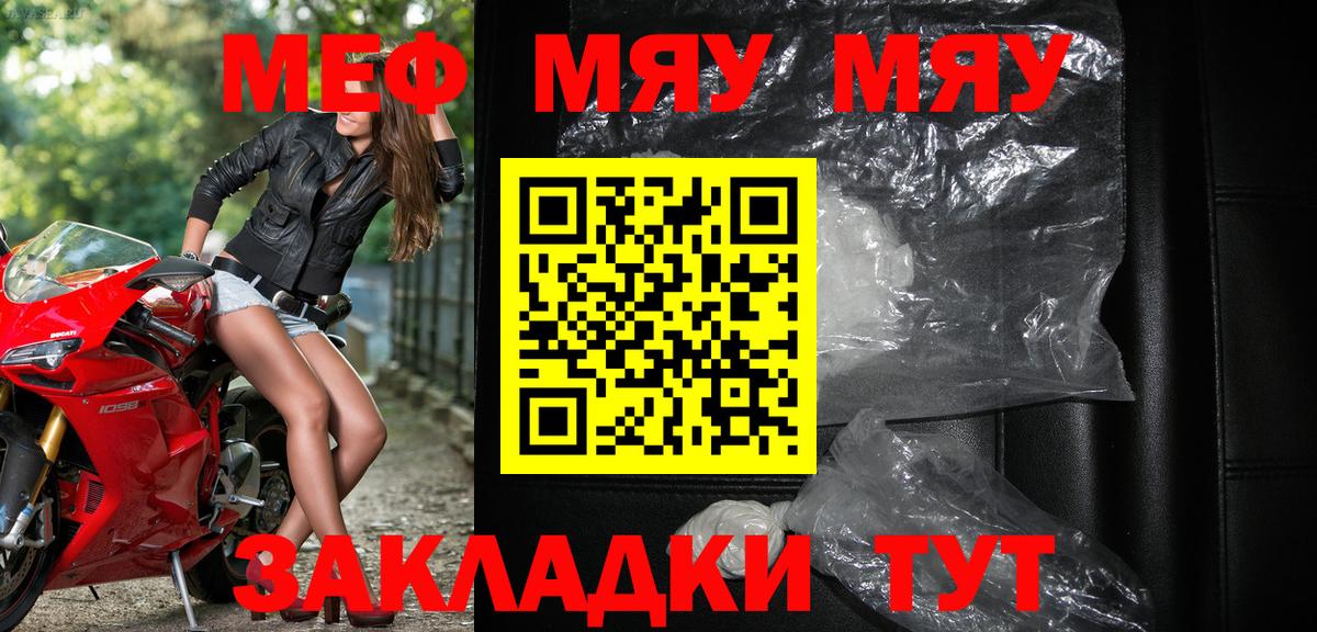 Мефедрон кристаллы Рязань