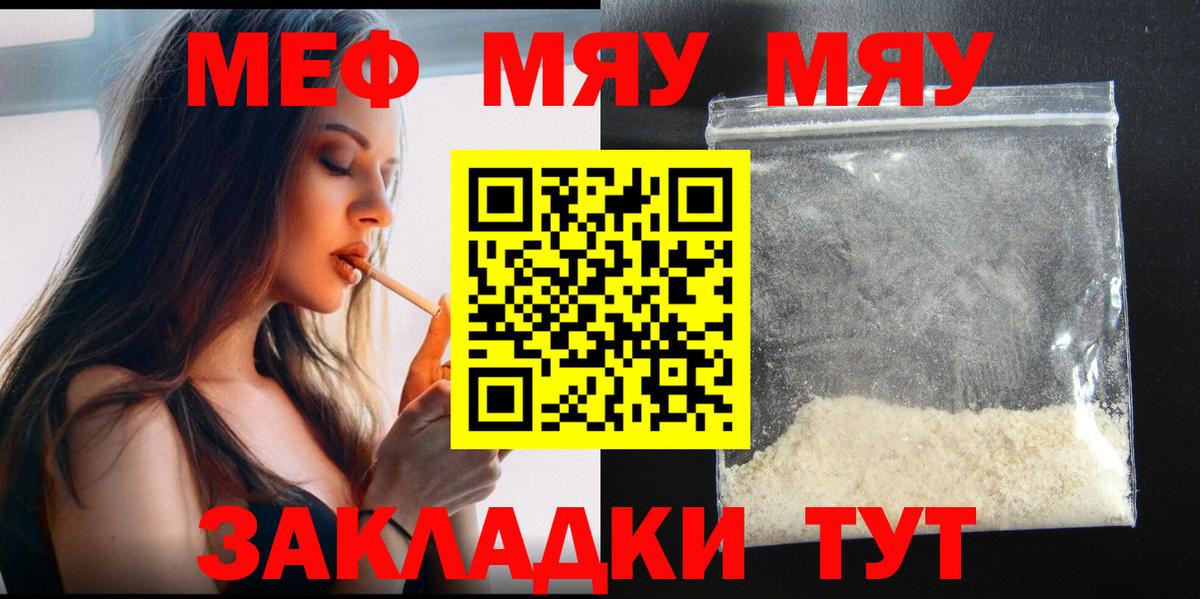 Мефедрон VHQ  МЕФ кристаллы  Меф  Рязань  Вход с VPN 