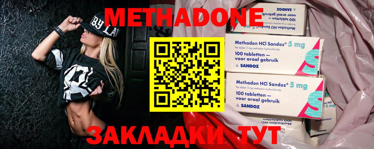 Метадон белоснежный  Вход с VPN  mega рабочий сайт  Рязань 