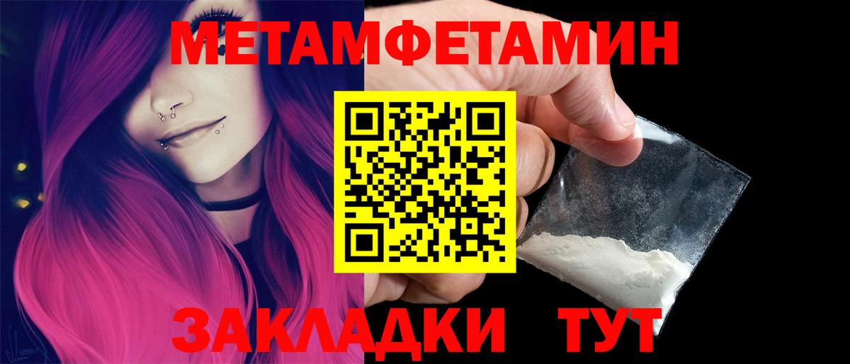 Первитин винт Рязань