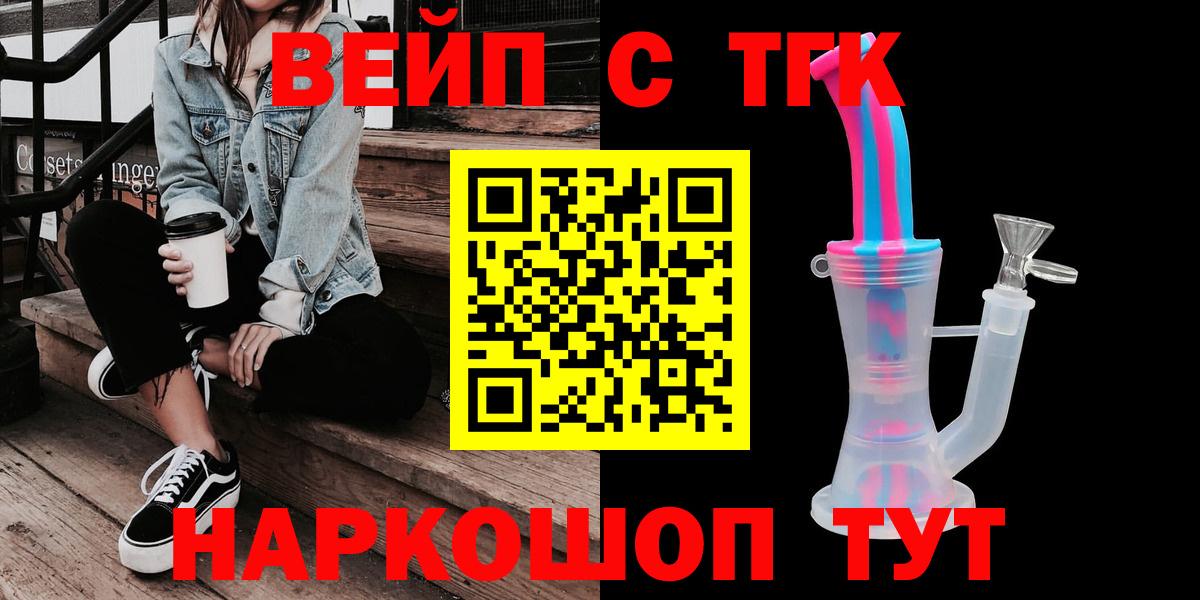 ТГК Wax  где продают наркотики  Рязань  Вход с VPN 